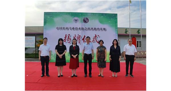 梧州市首個中國農技協科普教育基地舉行揭牌儀式